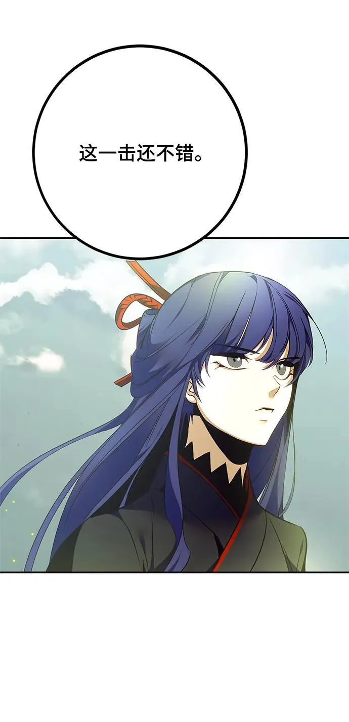 [第139话] 拨开血色的天空（2） 第38页