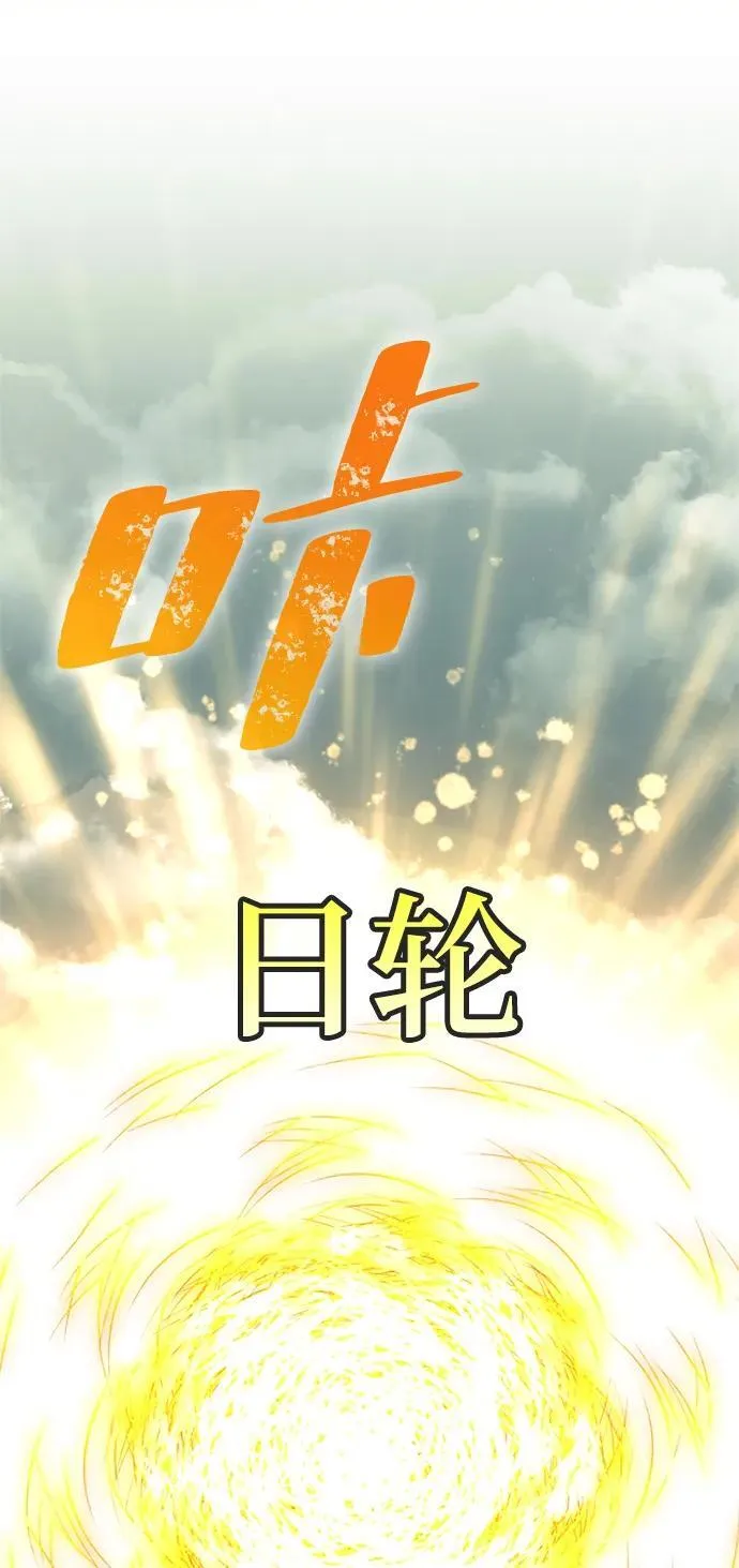 [第139话] 拨开血色的天空（2） 第41页