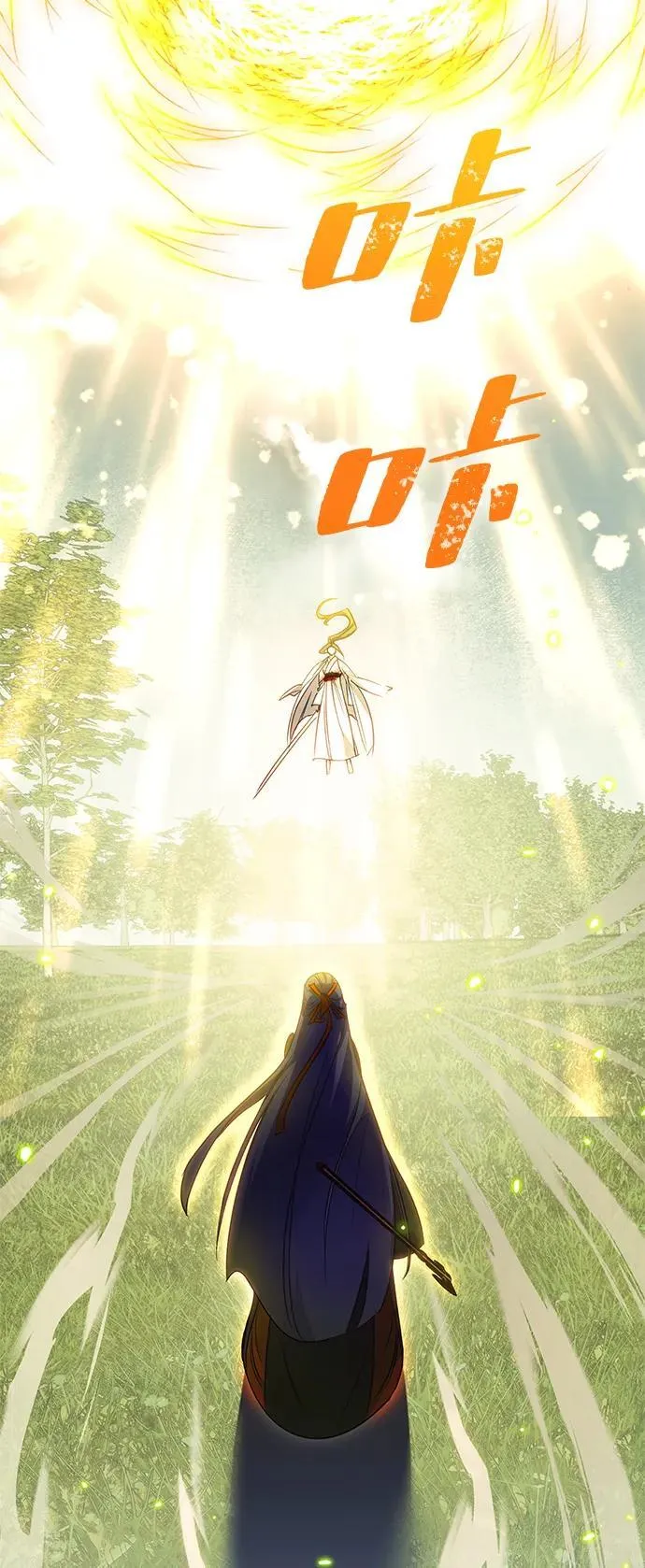 [第139话] 拨开血色的天空（2） 第42页