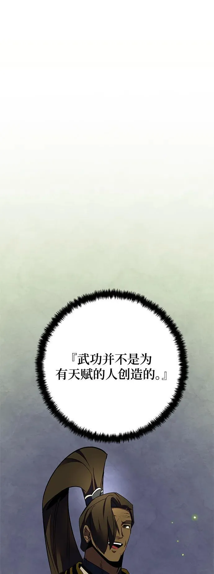 [第139话] 拨开血色的天空（2） 第45页