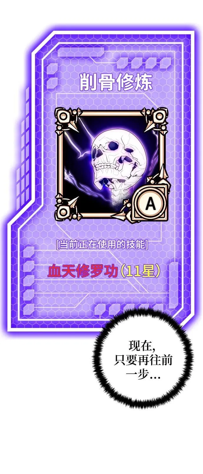 [第139话] 拨开血色的天空（2） 第48页