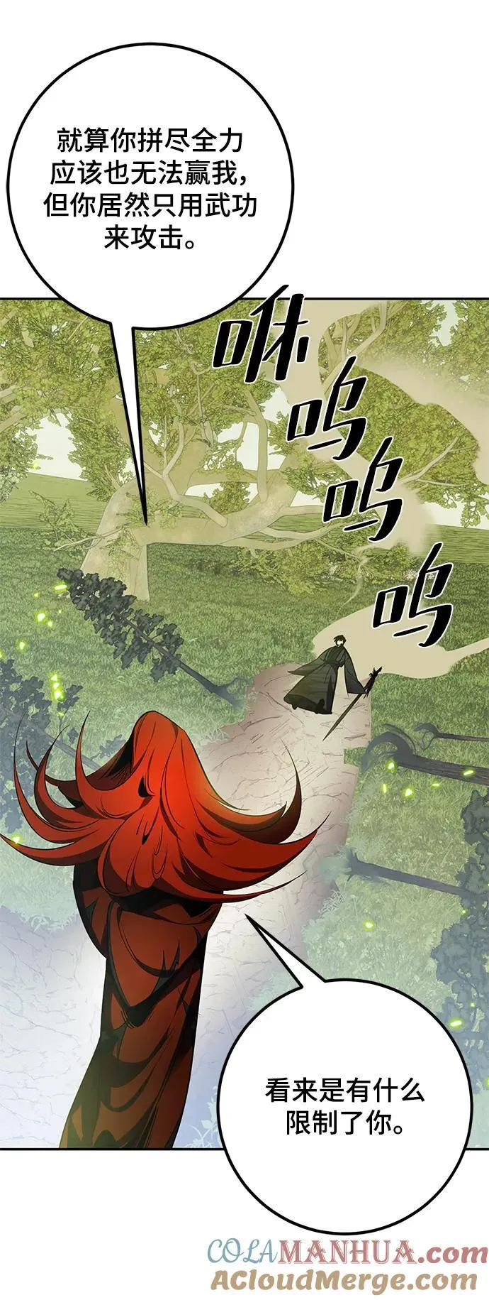 [第139话] 拨开血色的天空（2） 第49页