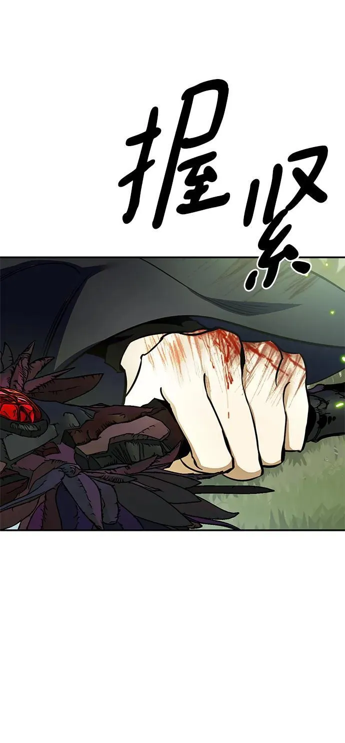 [第139话] 拨开血色的天空（2） 第50页