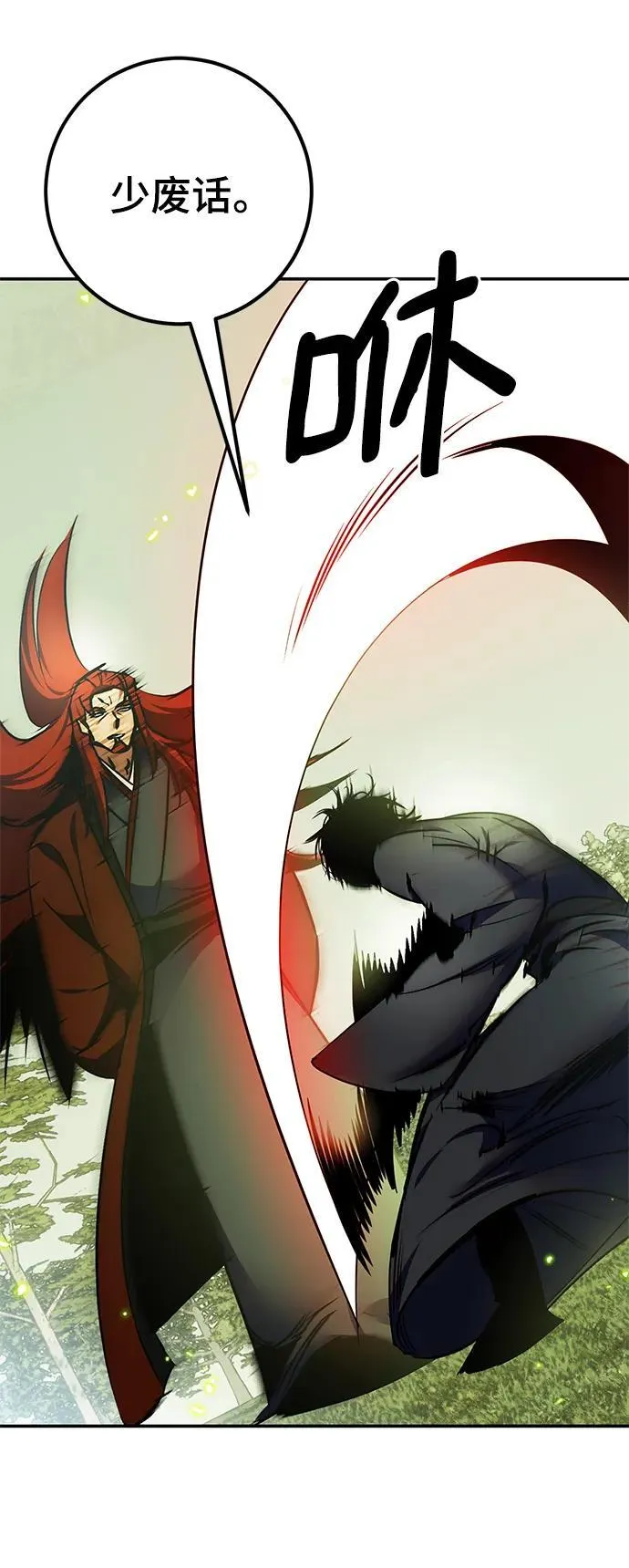 [第139话] 拨开血色的天空（2） 第51页