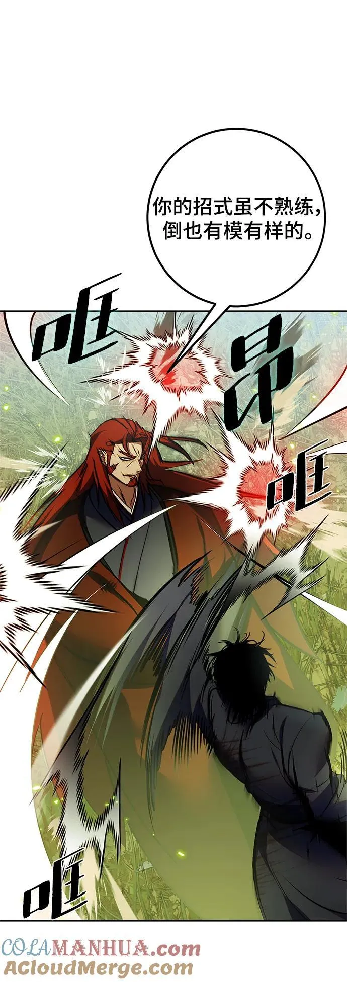 [第139话] 拨开血色的天空（2） 第52页
