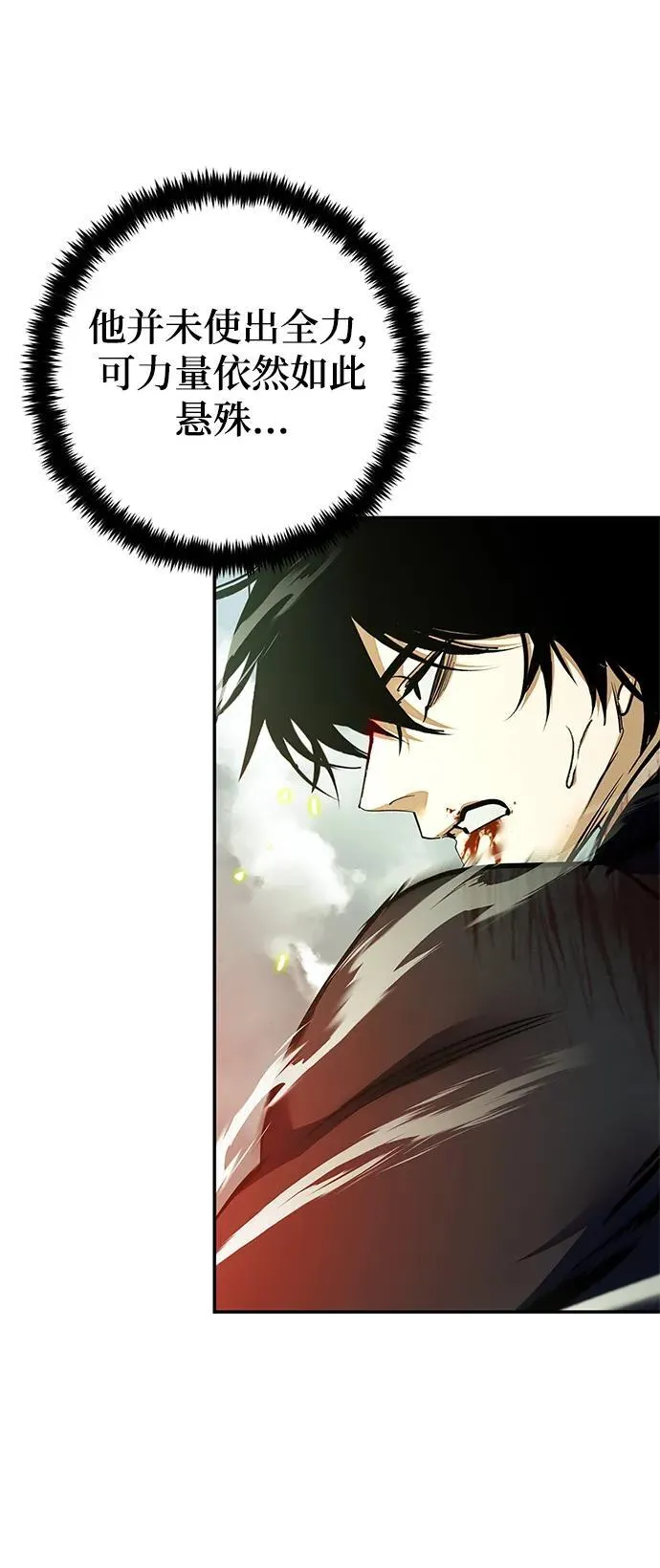 [第139话] 拨开血色的天空（2） 第53页
