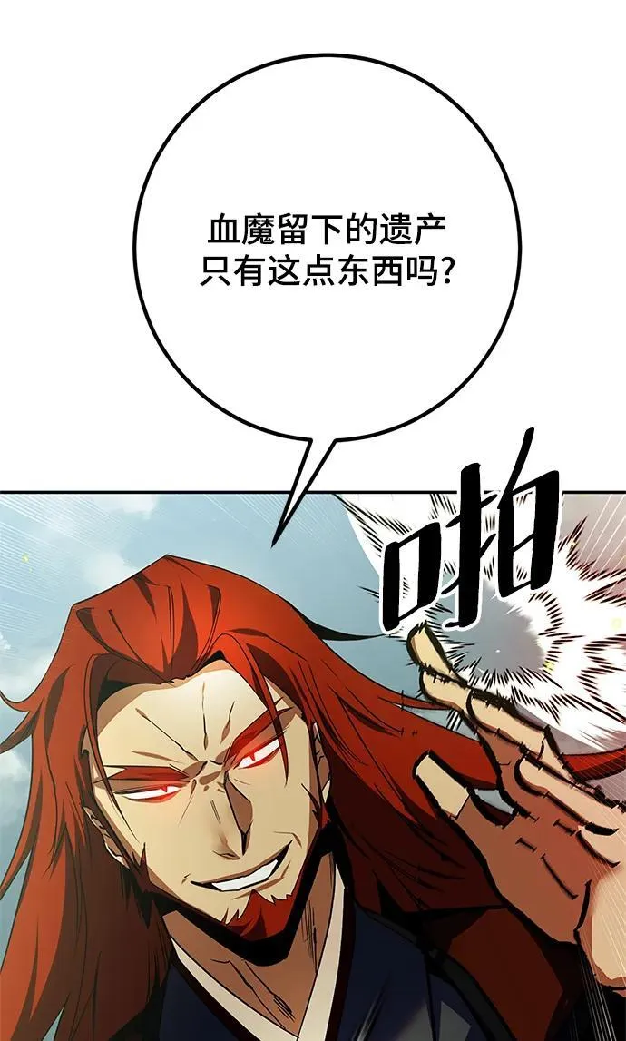 [第139话] 拨开血色的天空（2） 第54页