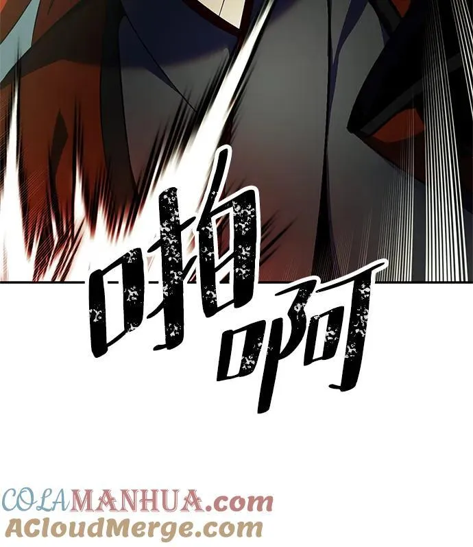 [第139话] 拨开血色的天空（2） 第55页