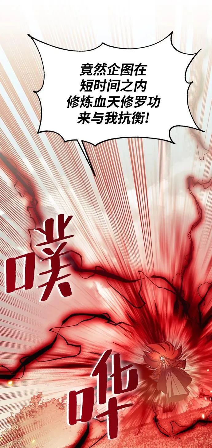 [第139话] 拨开血色的天空（2） 第56页