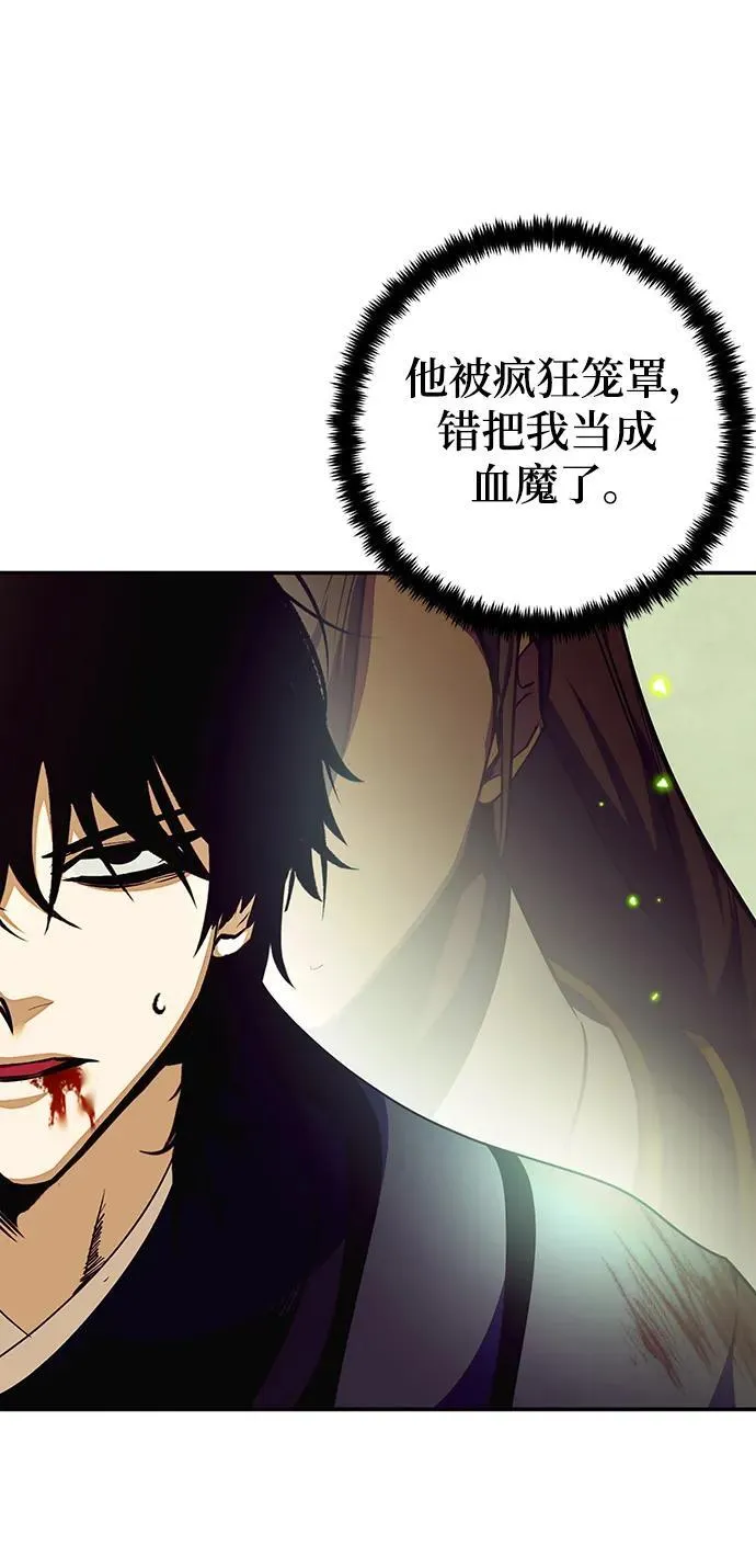 [第139话] 拨开血色的天空（2） 第59页