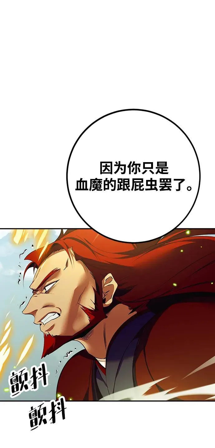 [第139话] 拨开血色的天空（2） 第65页