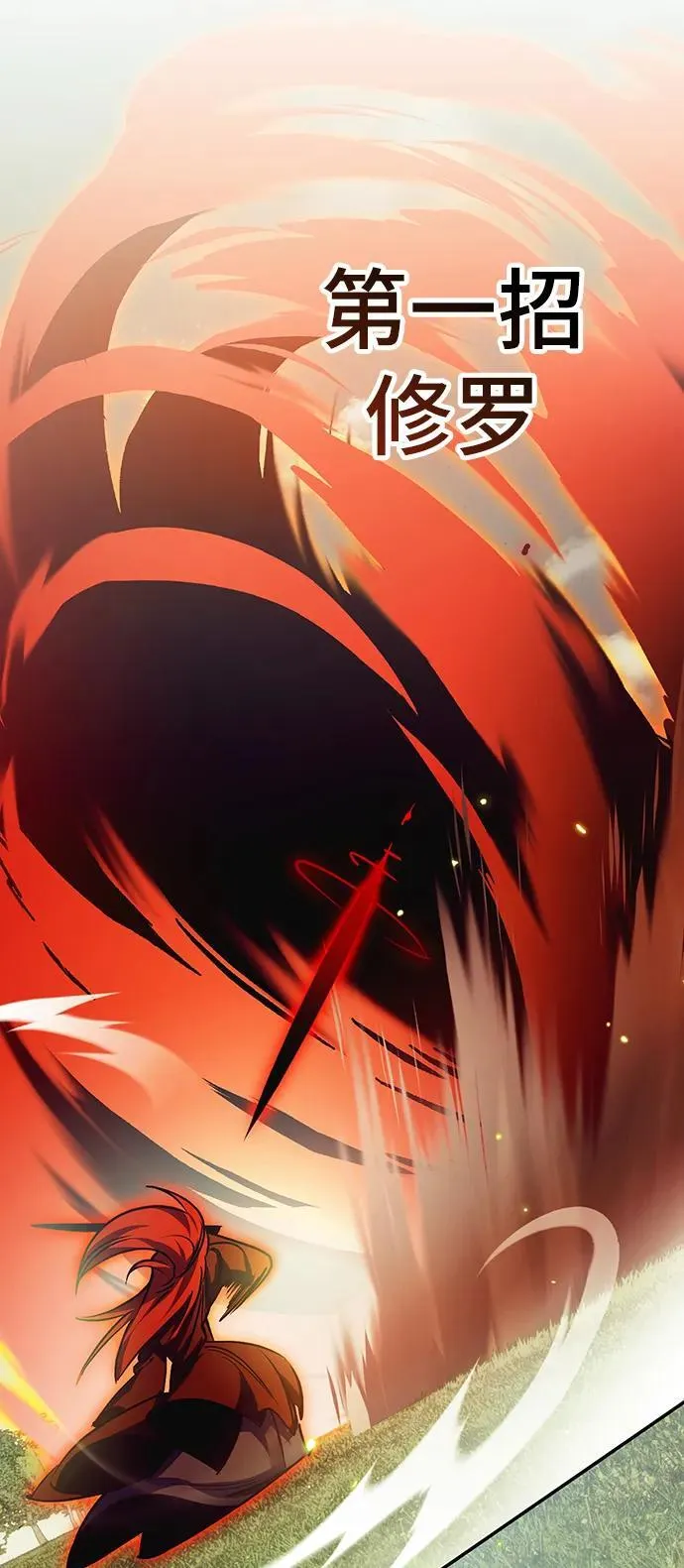 [第139话] 拨开血色的天空（2） 第68页