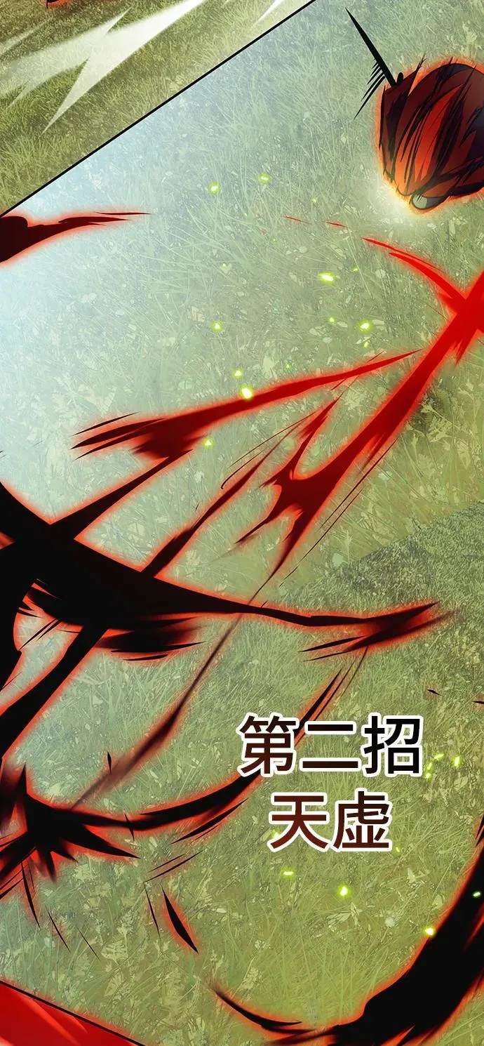 [第139话] 拨开血色的天空（2） 第69页