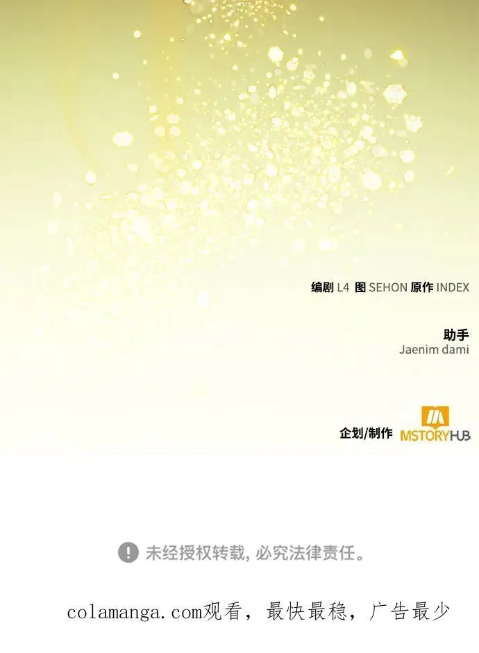 [第139话] 拨开血色的天空（2） 第78页
