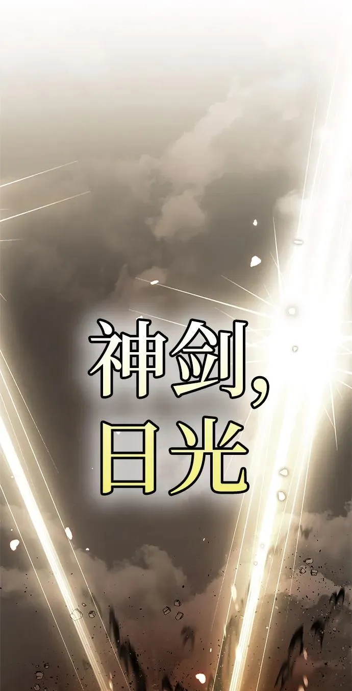 [第139话] 拨开血色的天空（2） 第80页