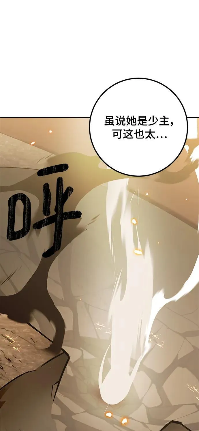 [第140话] 拨开血色的天空（3） 第6页