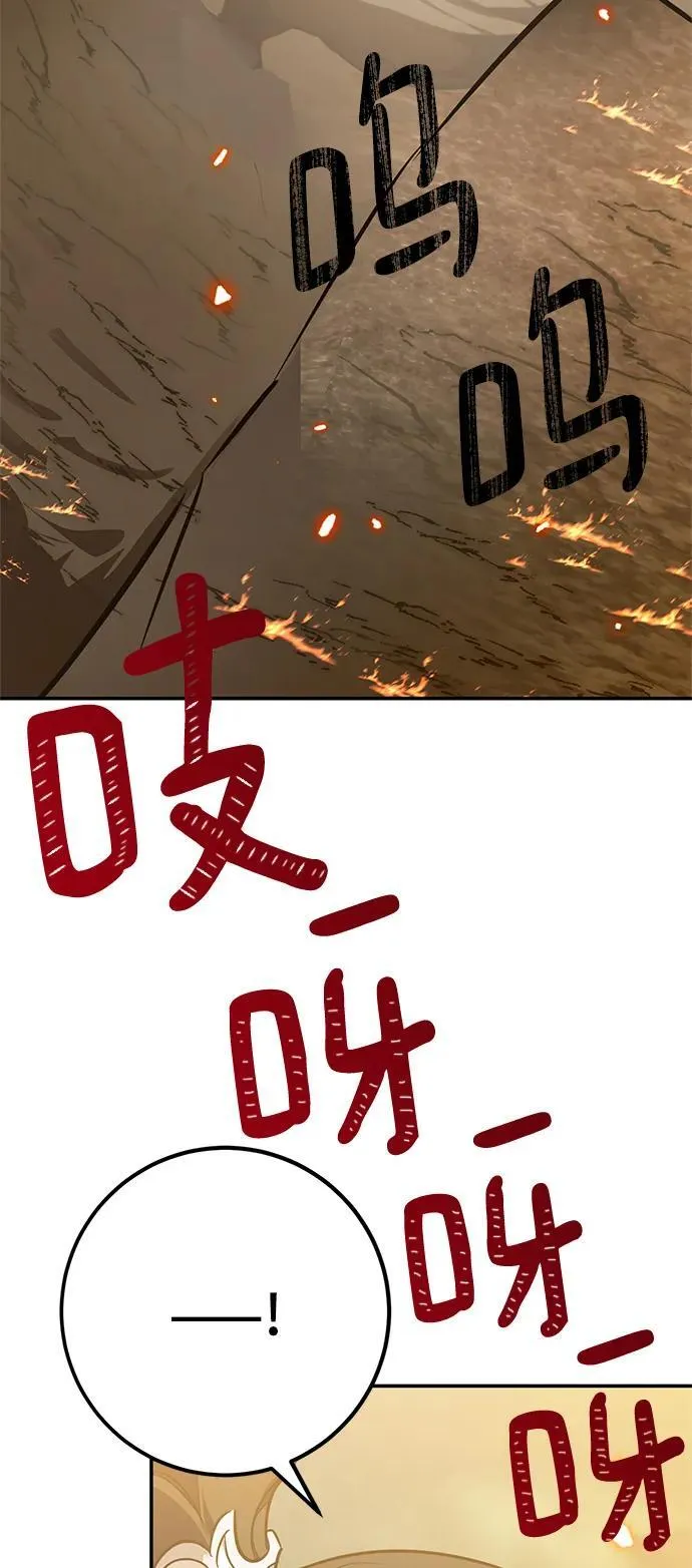 [第140话] 拨开血色的天空（3） 第7页
