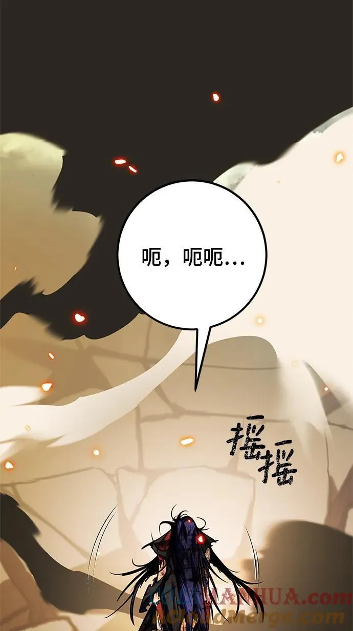[第140话] 拨开血色的天空（3） 第9页