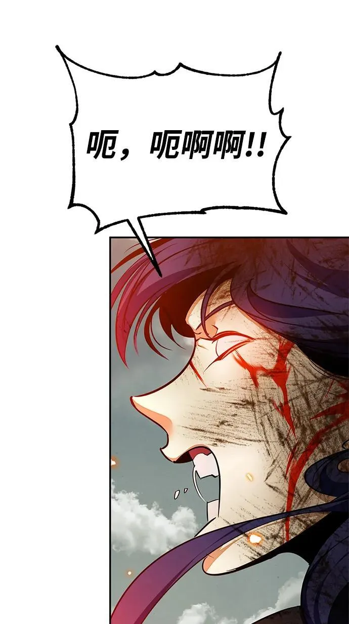 [第140话] 拨开血色的天空（3） 第11页