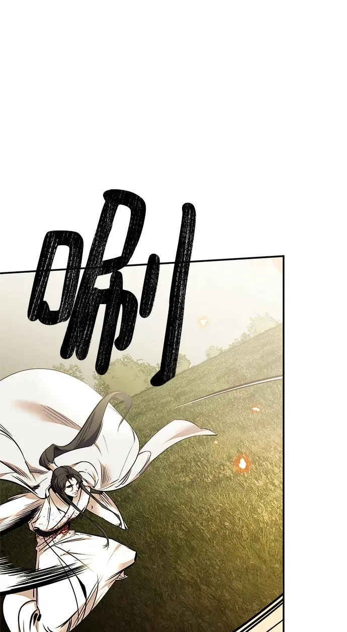 [第140话] 拨开血色的天空（3） 第16页
