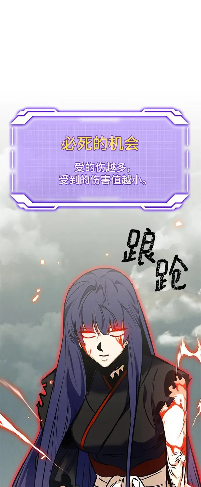 [第140话] 拨开血色的天空（3） 第30页