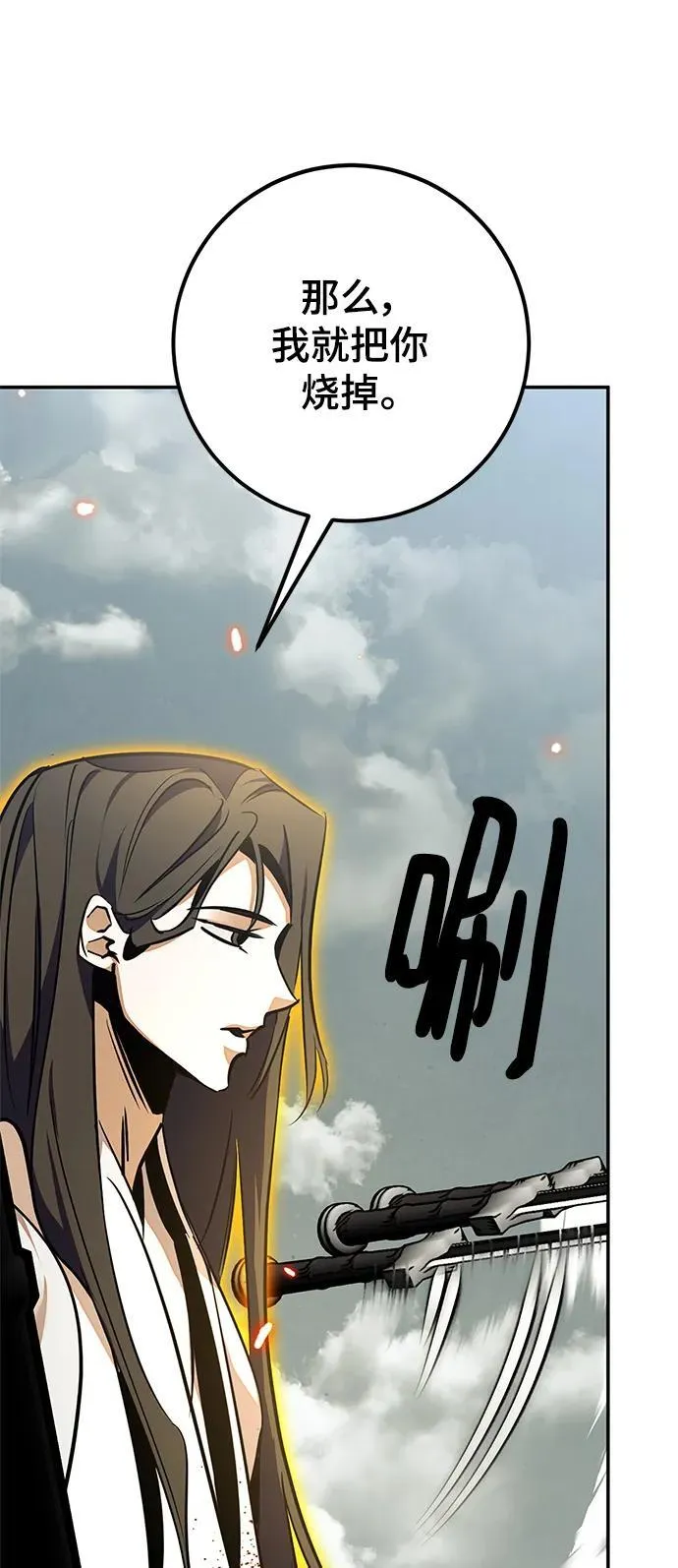 [第140话] 拨开血色的天空（3） 第32页