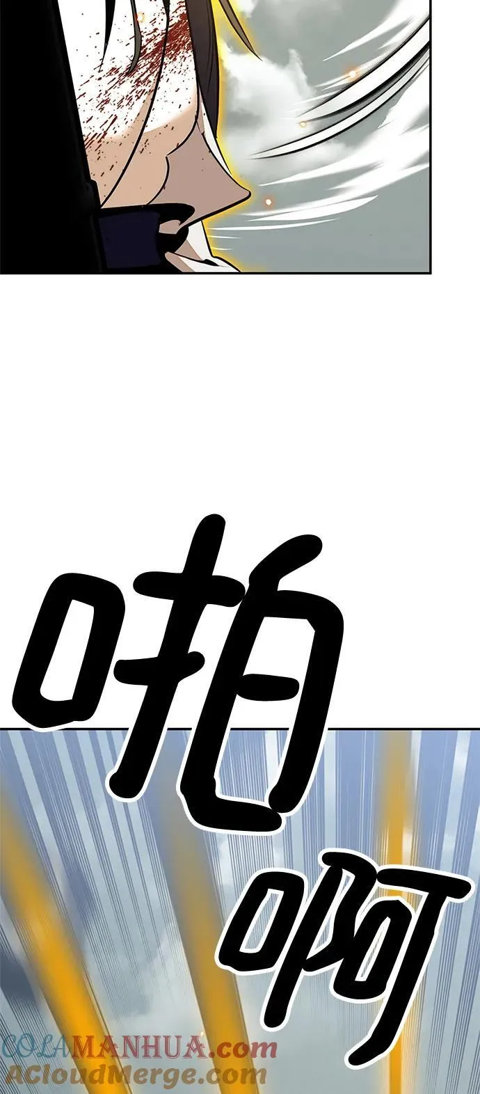 [第140话] 拨开血色的天空（3） 第33页