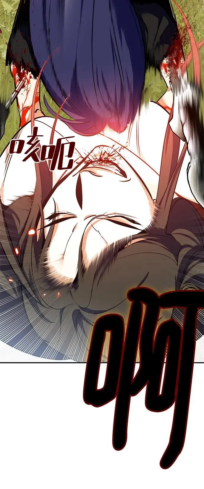[第140话] 拨开血色的天空（3） 第39页