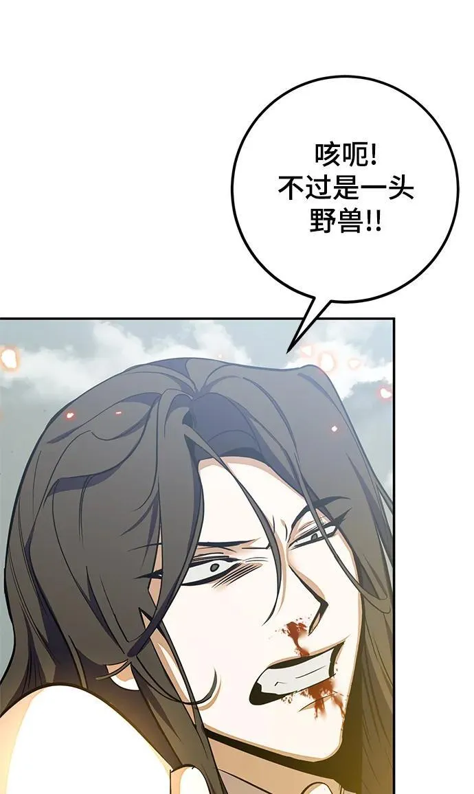 [第140话] 拨开血色的天空（3） 第40页