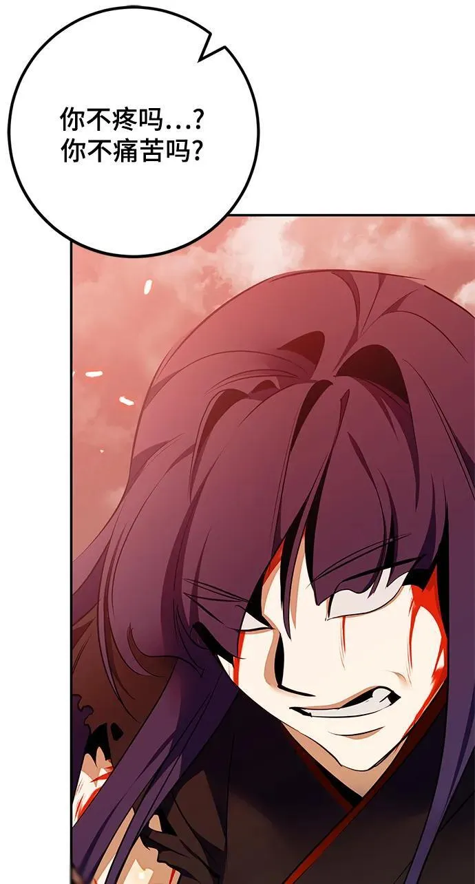 [第140话] 拨开血色的天空（3） 第46页