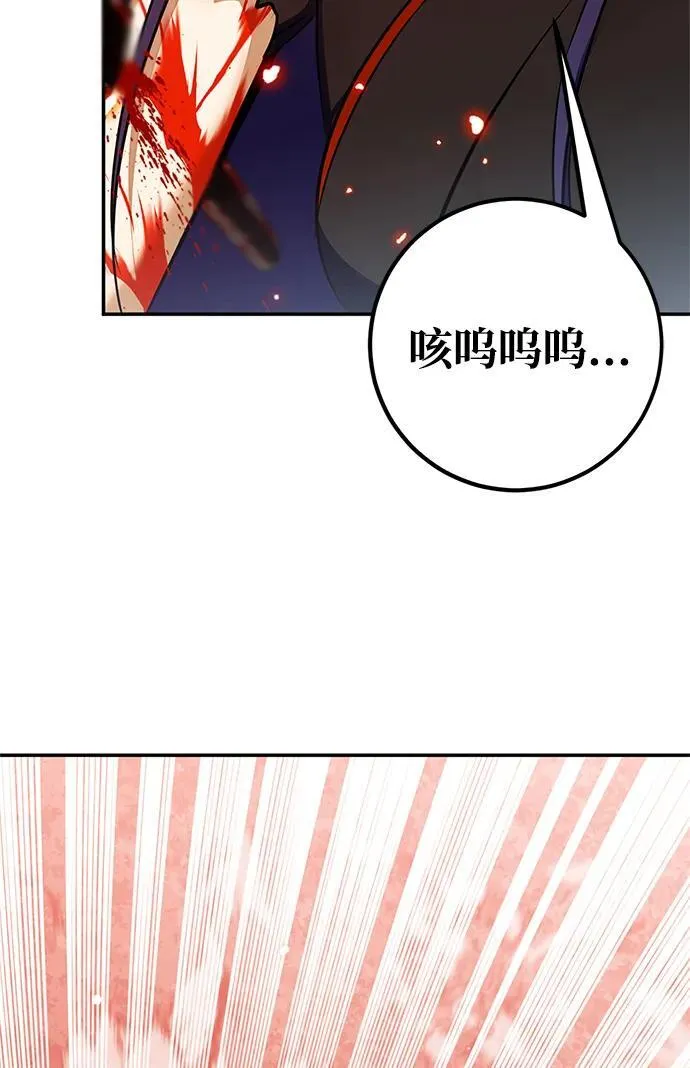 [第140话] 拨开血色的天空（3） 第47页