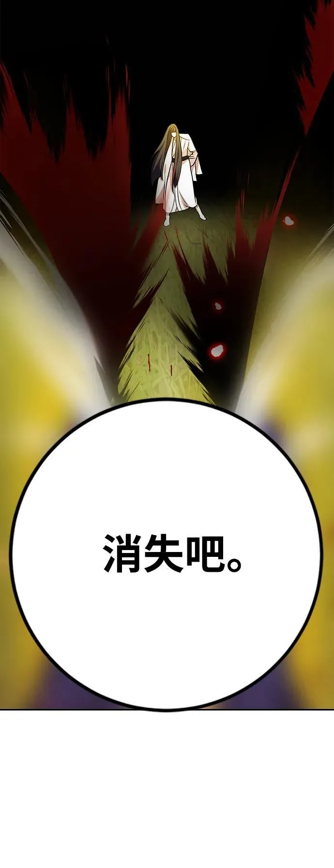 [第140话] 拨开血色的天空（3） 第52页