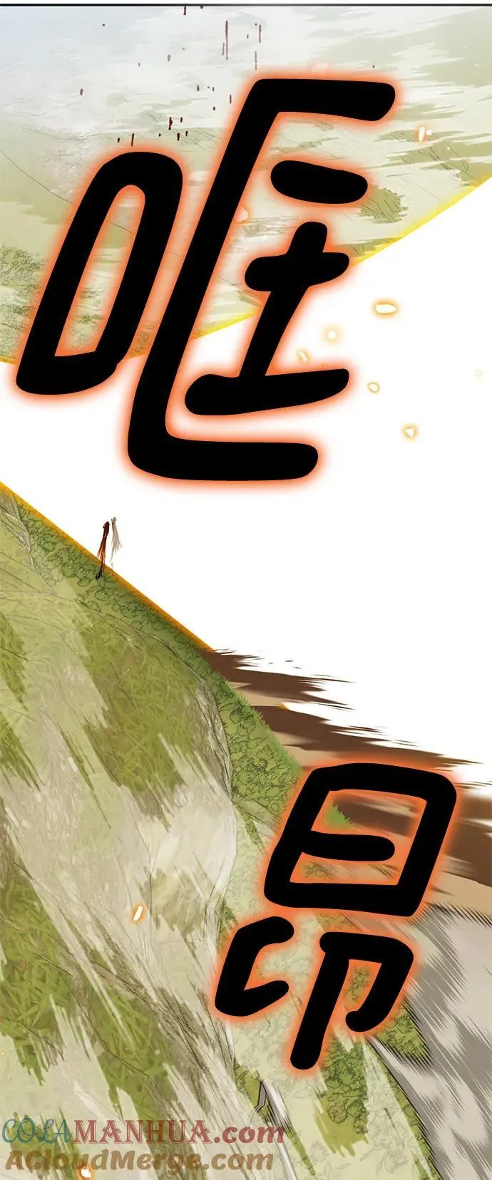 [第140话] 拨开血色的天空（3） 第53页