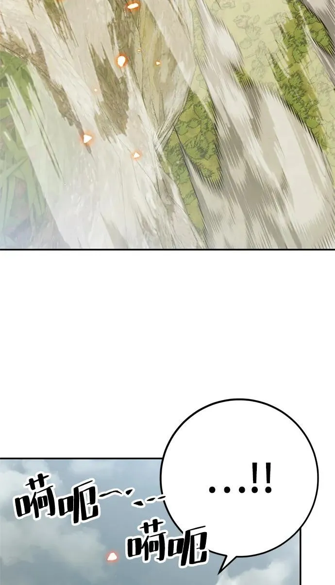 [第140话] 拨开血色的天空（3） 第54页