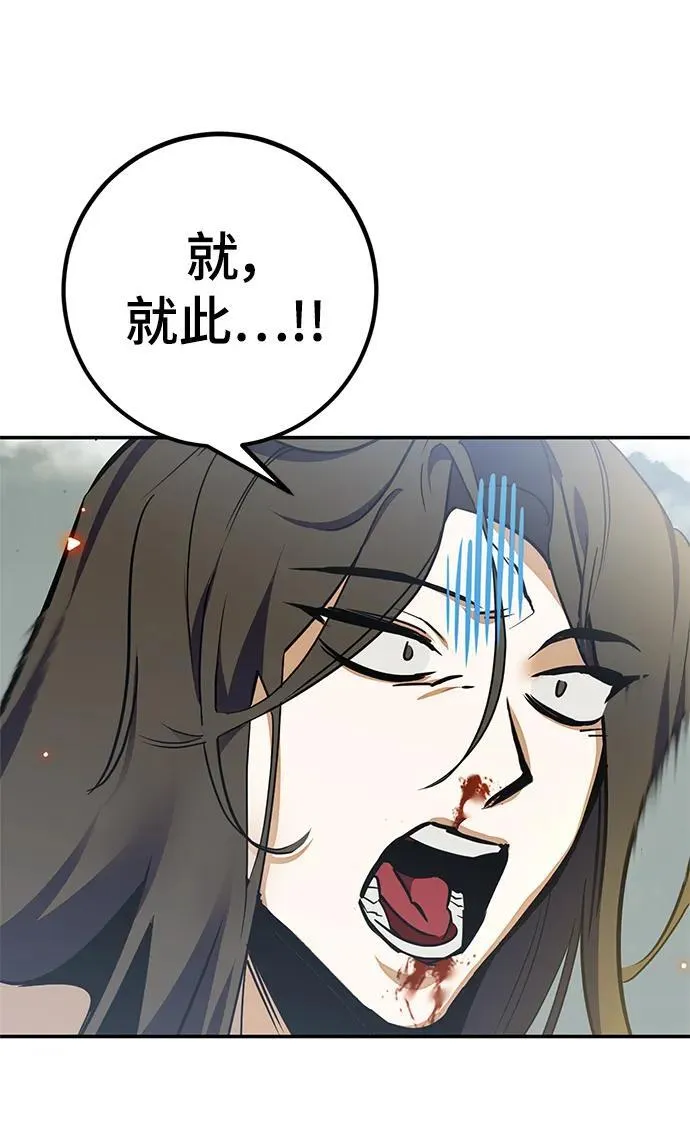 [第140话] 拨开血色的天空（3） 第56页