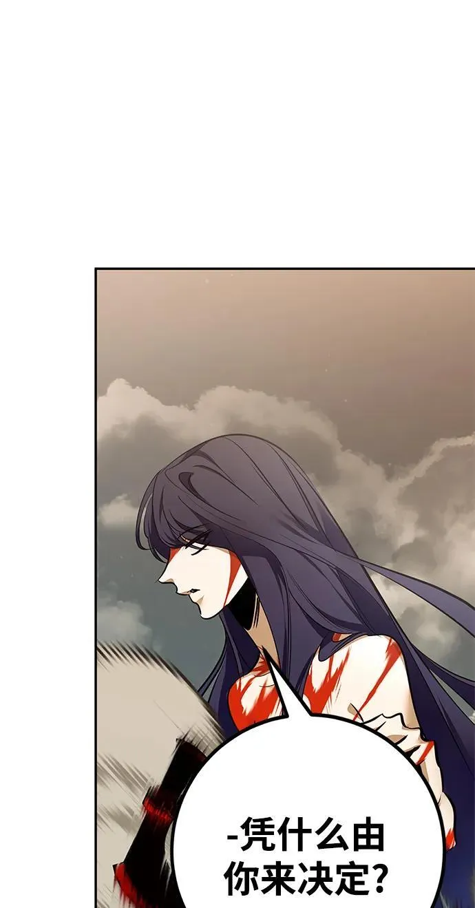 [第140话] 拨开血色的天空（3） 第59页
