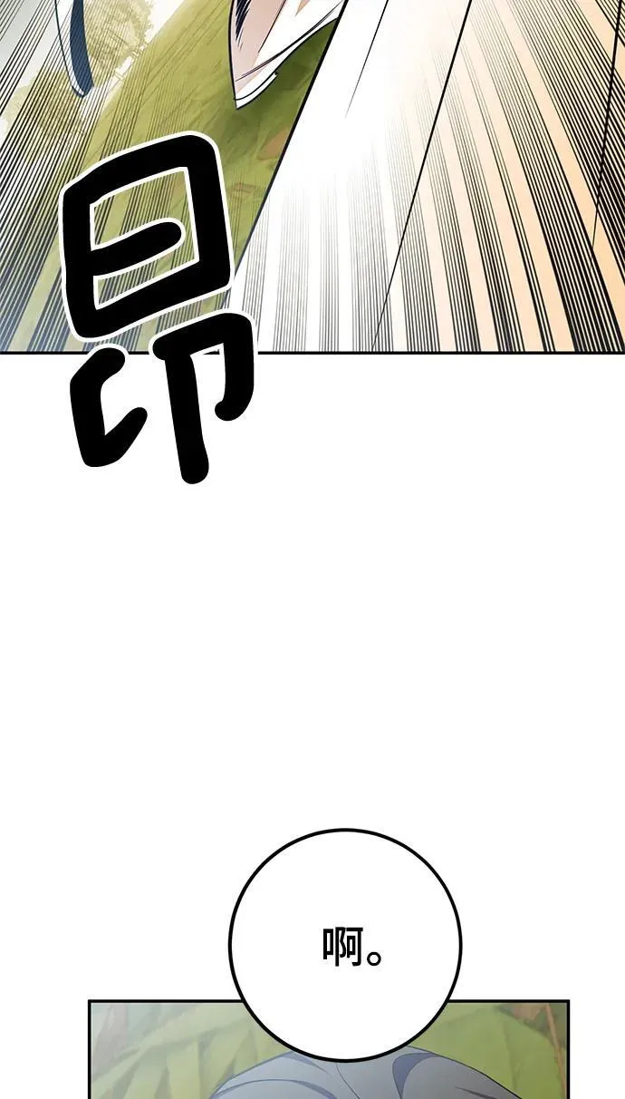 [第140话] 拨开血色的天空（3） 第64页
