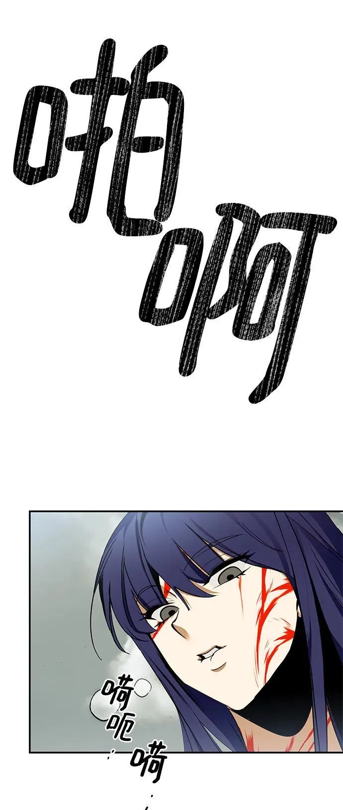 [第140话] 拨开血色的天空（3） 第66页
