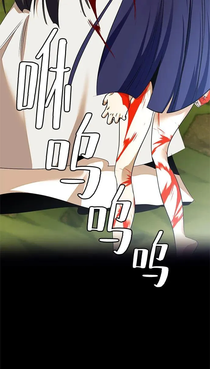 [第140话] 拨开血色的天空（3） 第68页