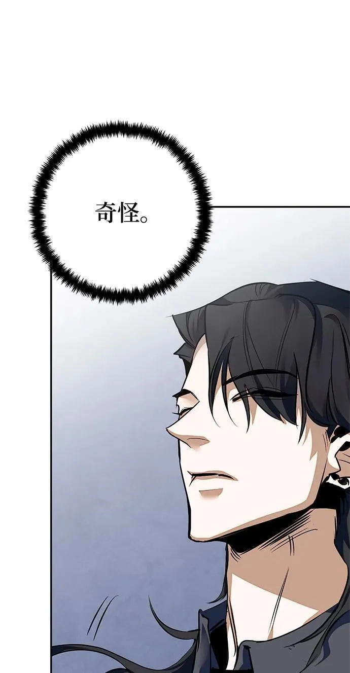 [第140话] 拨开血色的天空（3） 第71页