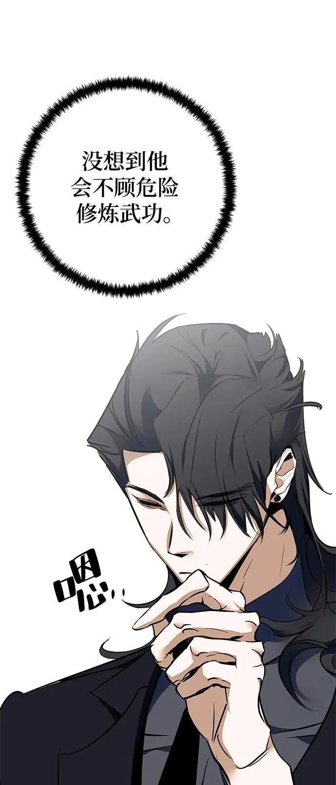 [第140话] 拨开血色的天空（3） 第74页