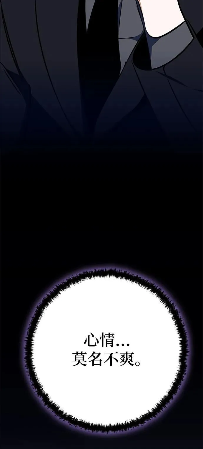 [第140话] 拨开血色的天空（3） 第75页