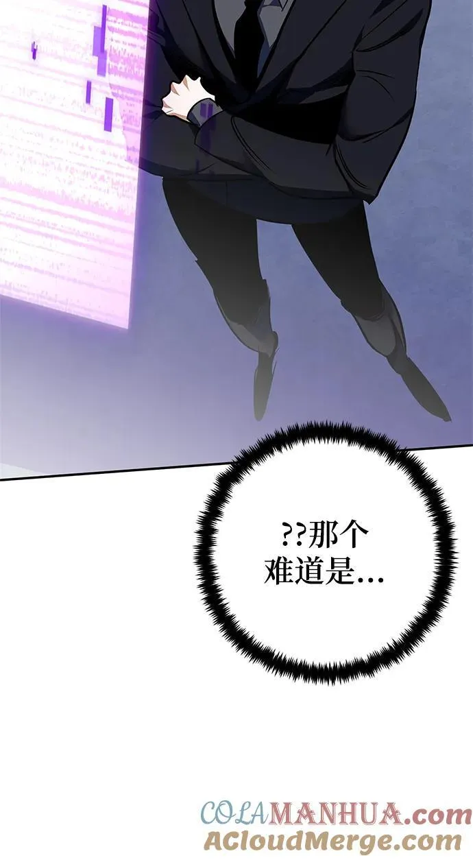 [第140话] 拨开血色的天空（3） 第77页