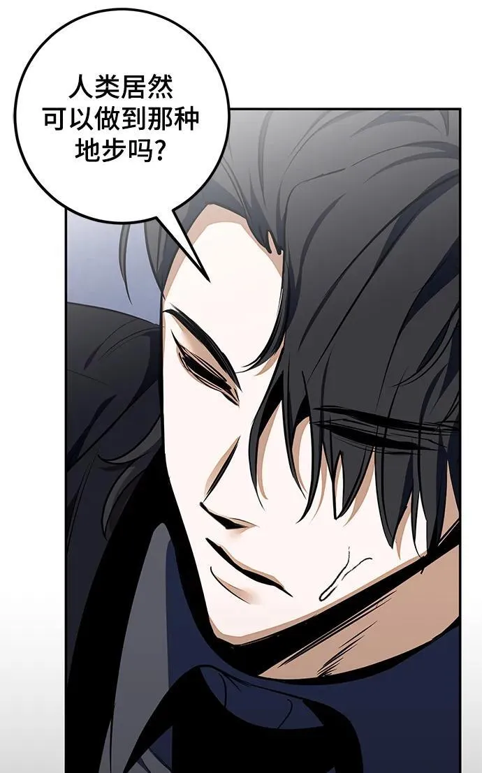 [第140话] 拨开血色的天空（3） 第78页
