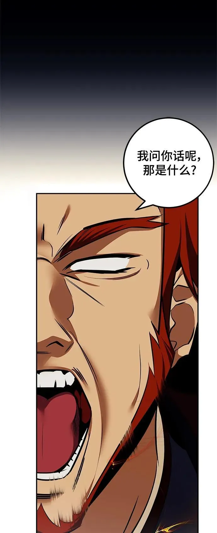 [第140话] 拨开血色的天空（3） 第80页