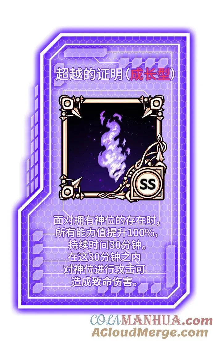 [第140话] 拨开血色的天空（3） 第85页