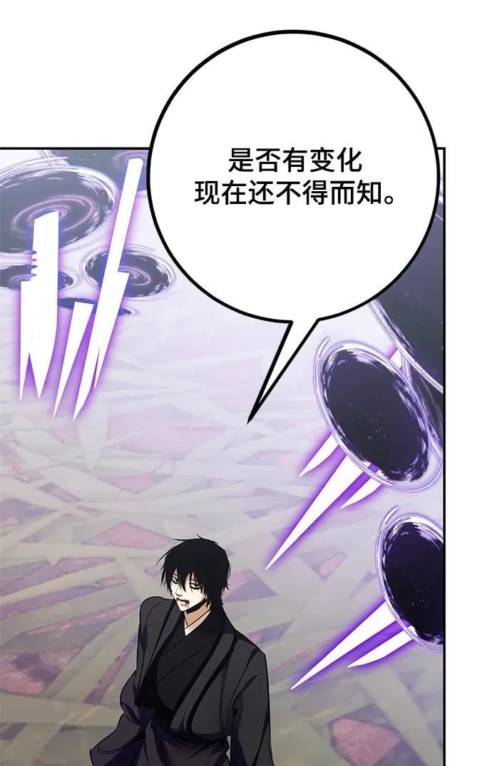 [第140话] 拨开血色的天空（3） 第90页