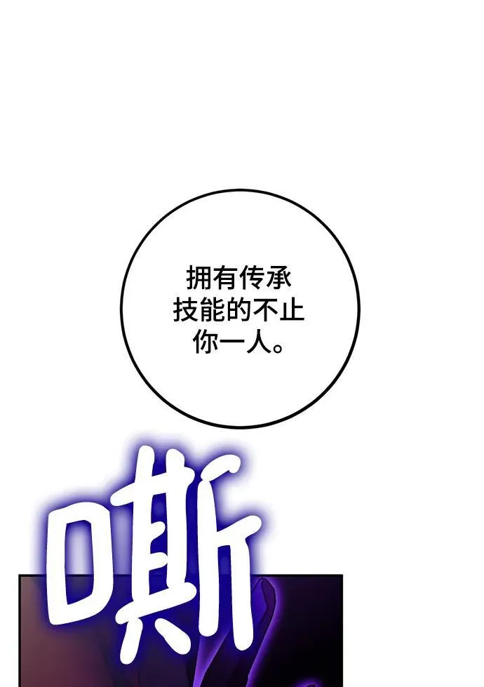[第140话] 拨开血色的天空（3） 第92页