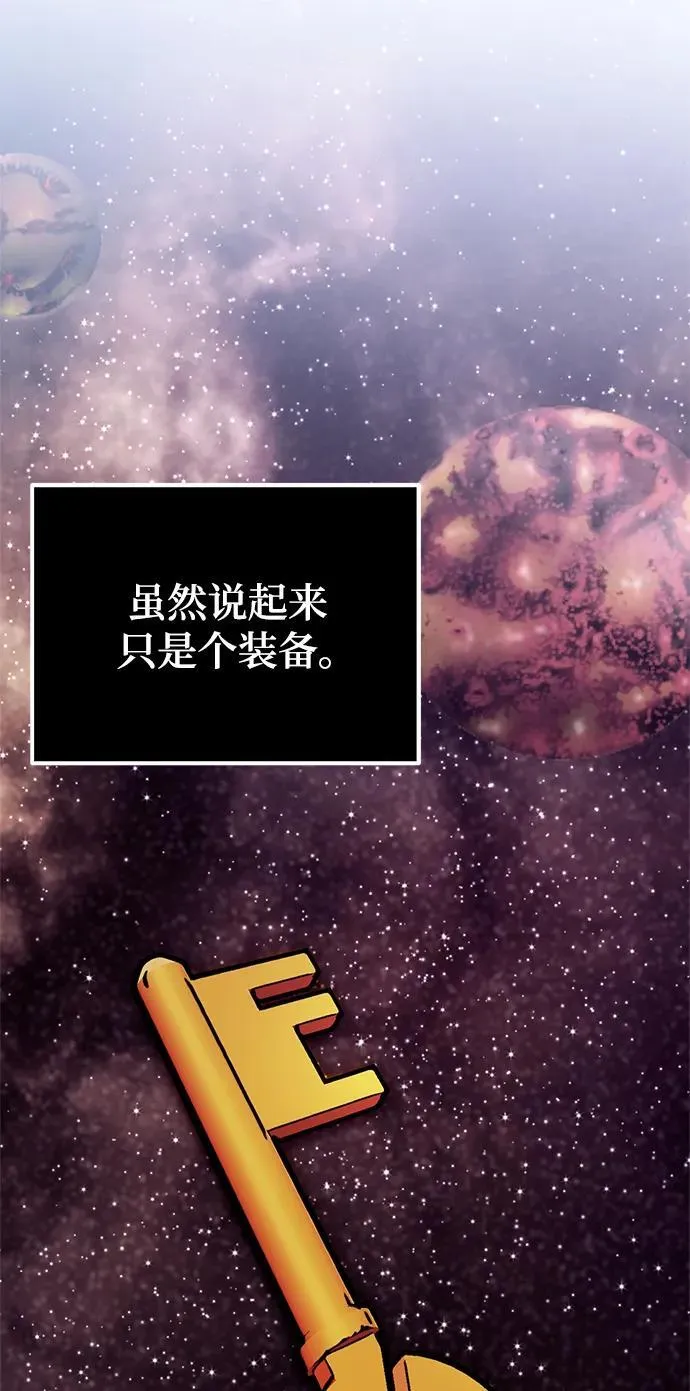 [第140话] 拨开血色的天空（3） 第98页