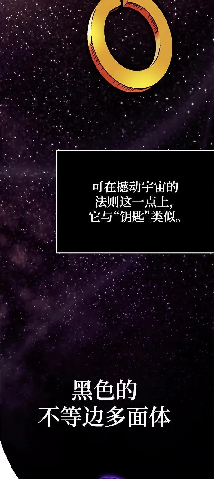 [第140话] 拨开血色的天空（3） 第99页
